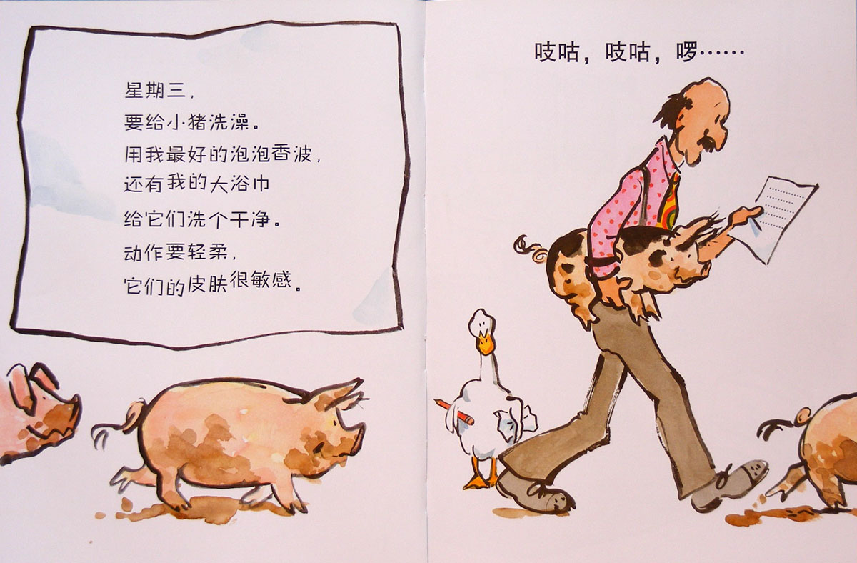 吱咕、吱咕、嘎 (08),绘本,绘本故事,绘本阅读,故事书,童书,图画书,课外阅读